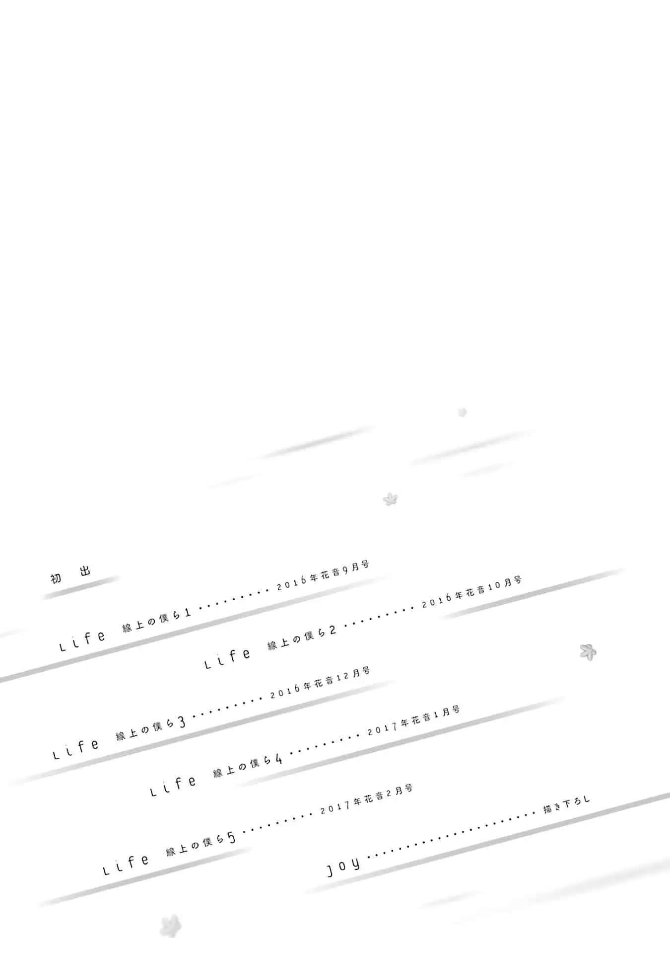 Life Senjou no Bokura – Capítulo 06 – Extra – Fim Yaoi – Página 12