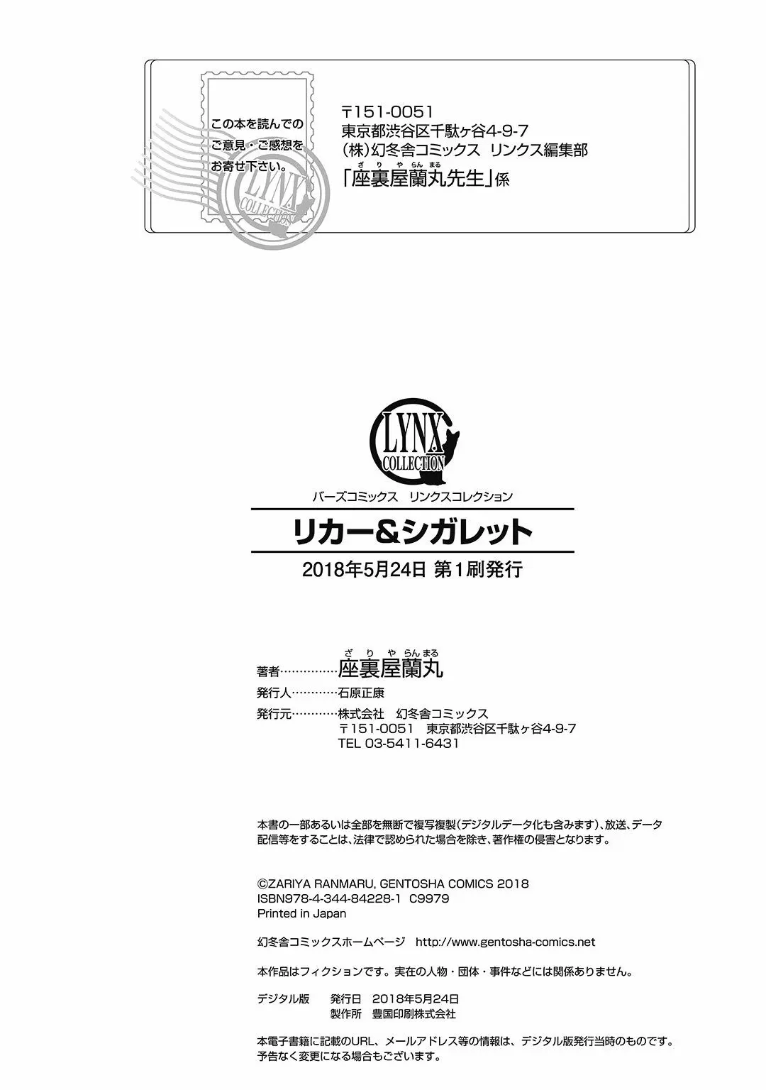 Liquor & Cigarette – Capítulo 05.5 – Extra Yaoi – Página 20