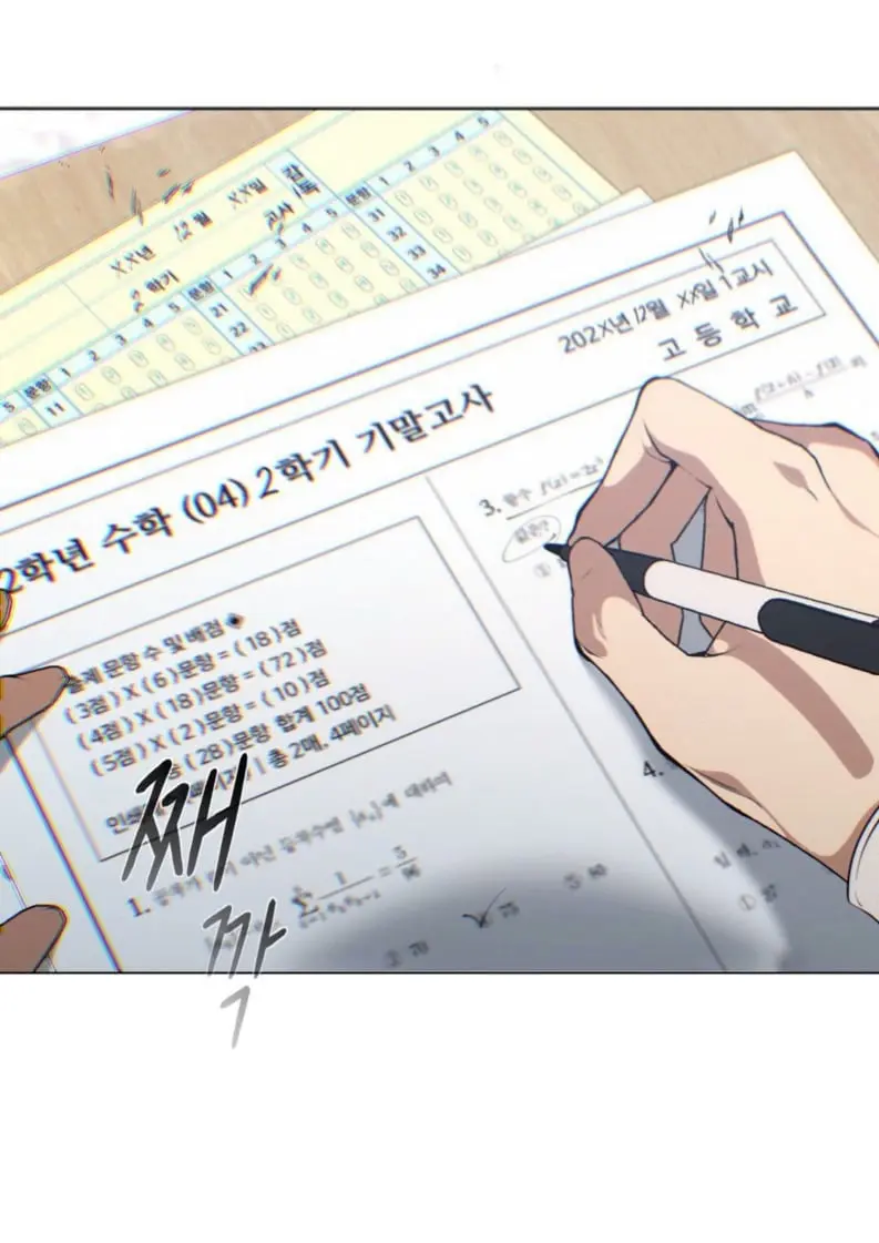 Lost in the Cloud – Capítulo 113 Yaoi – Página 52