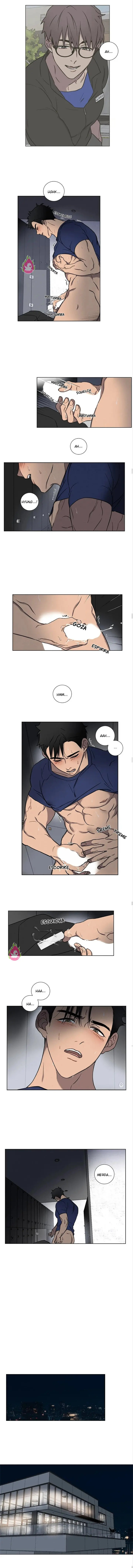 Love Gym – Capítulo 01 Yaoi – Página 8