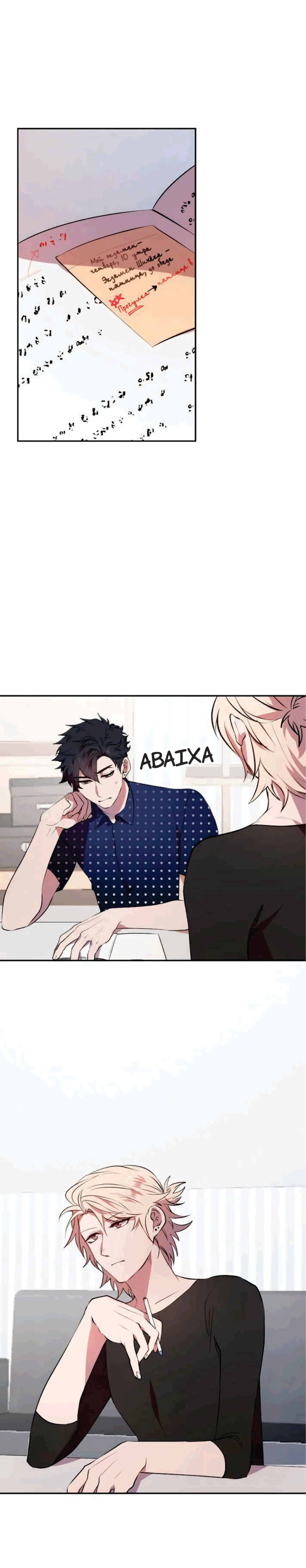 Lover Next Door – Capítulo 06 Yaoi – Página 18