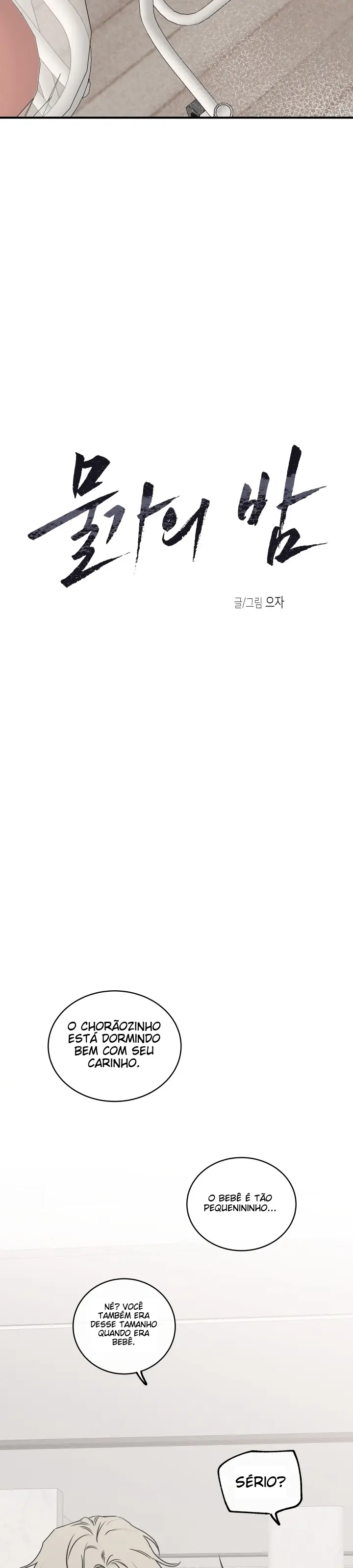 Low Tide In Twilight – Capítulo Side 06 Yaoi – Página 12 Low Tide In Twilight – Capítulo Side 06 Yaoi – Página 12