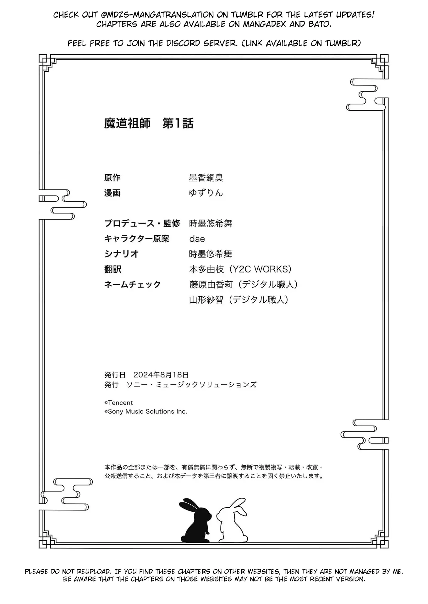 Ma Dou So Shi – Capítulo 01 Yaoi – Página 18