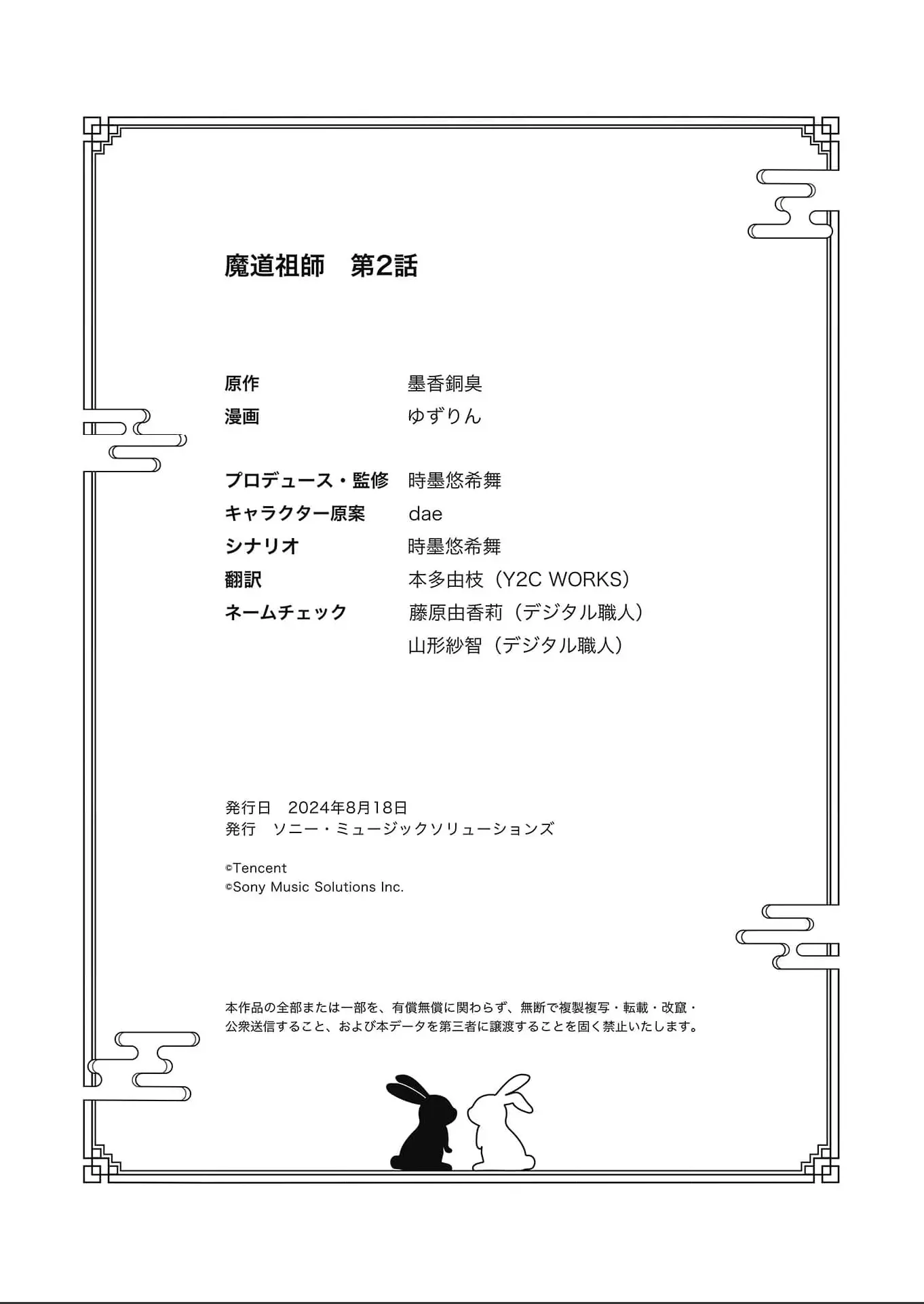 Ma Dou So Shi – Capítulo 02 Yaoi – Página 18