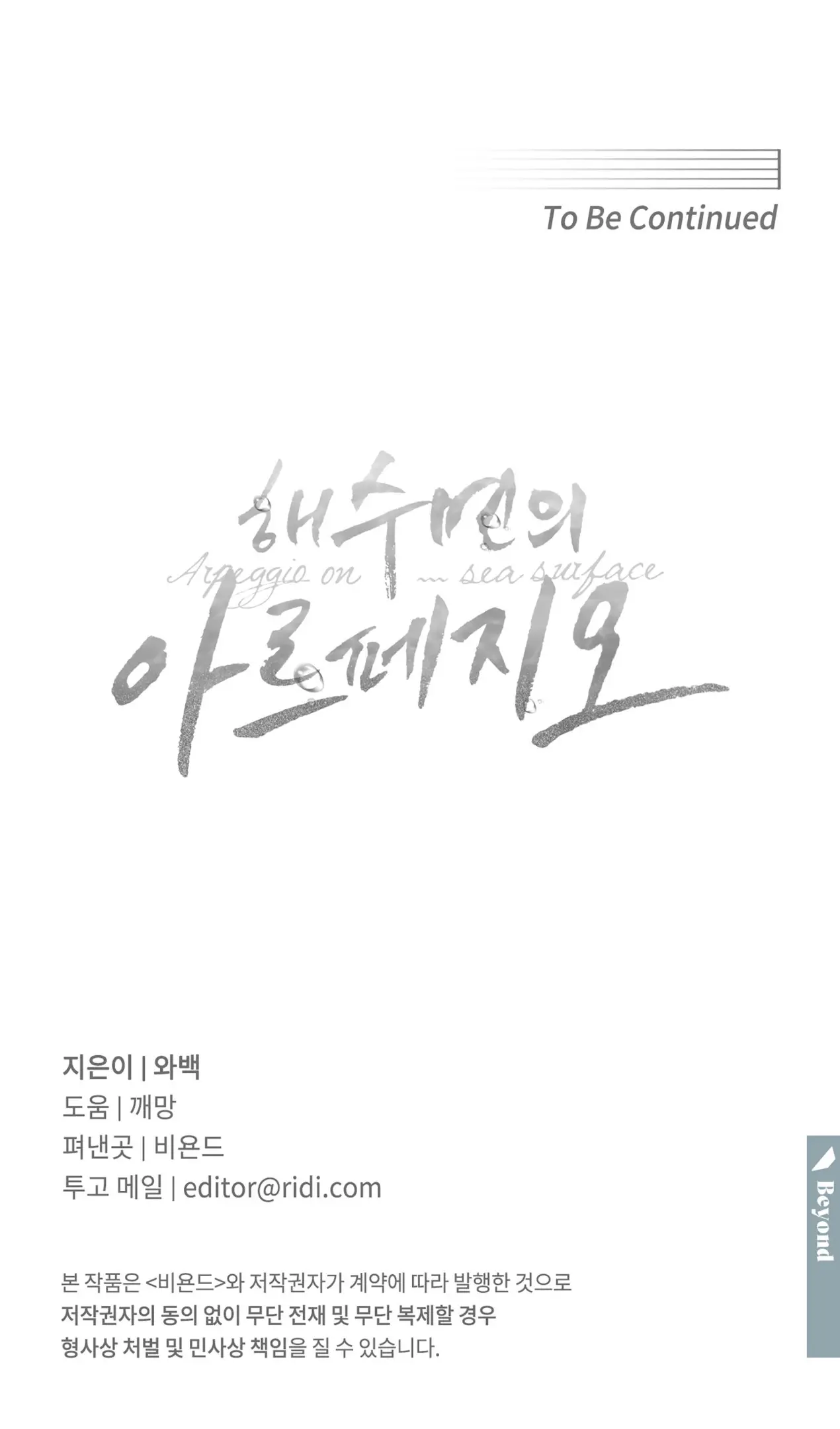 Mar Noturno – Capítulo 04 Yaoi – Página 9