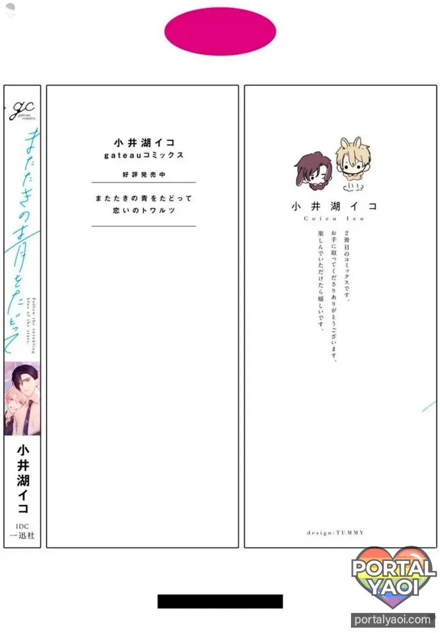 Matataki no Ao wo Tadotte – Capítulo 05.5 Yaoi – Página 14