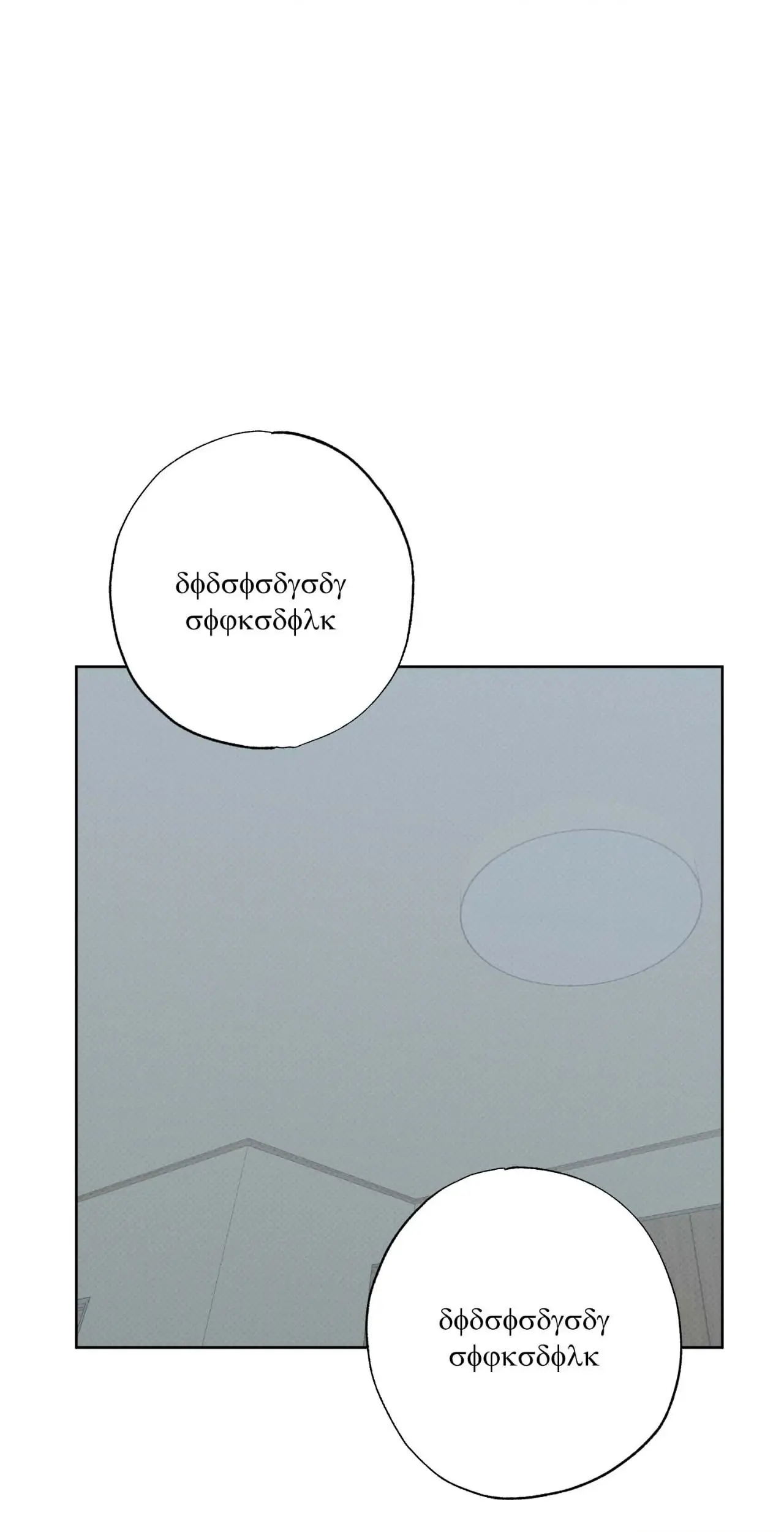 Memórias de um Exorcista – Capítulo 05 Yaoi – Página 1