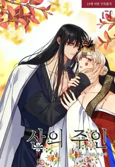 Ler Mestre da Montanha Online Yaoi todos os capítulos