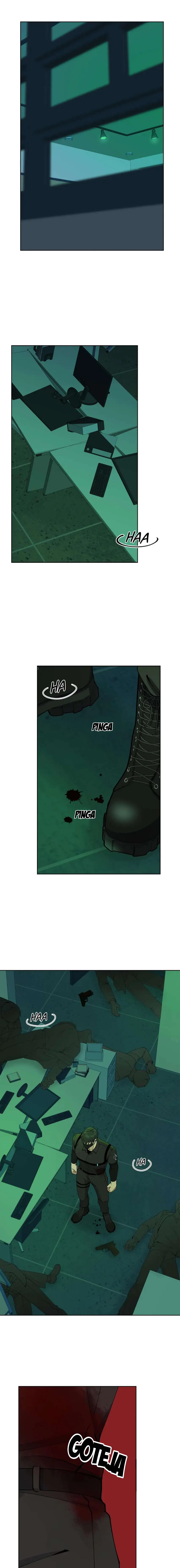 Metropolitan Nepenthes – Capítulo 16 Yaoi – Página 10