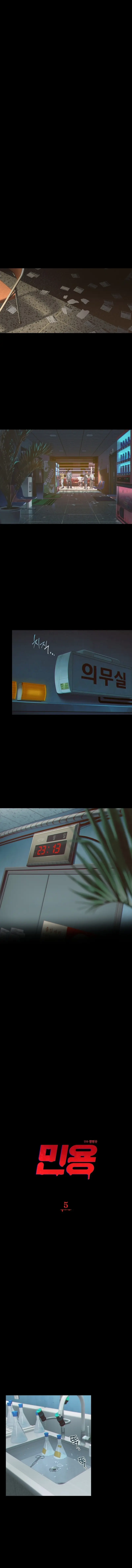 Mignon – Capítulo 05 Yaoi – Página 2