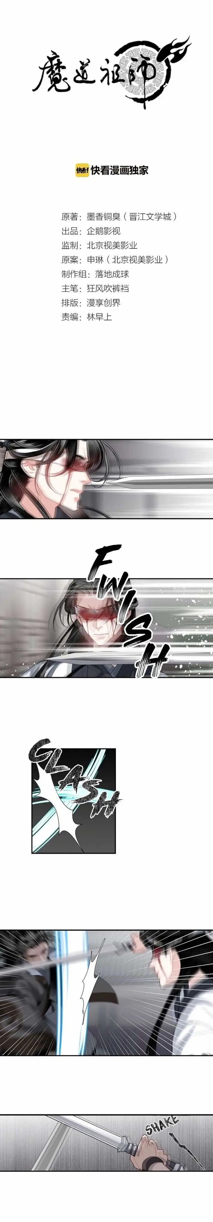 Mo Dao Zu Shi – Capítulo 105 Yaoi – Página 1