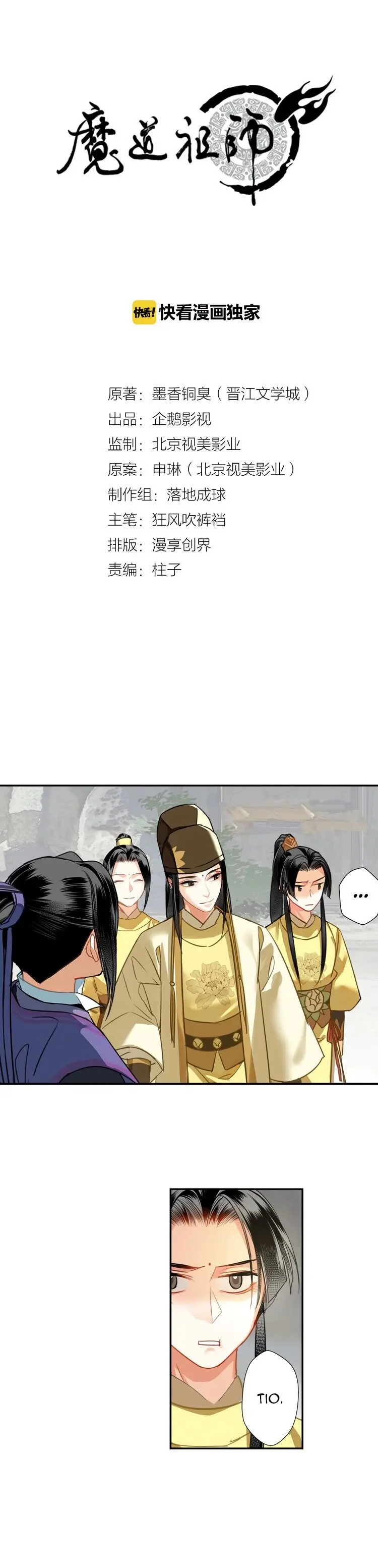 Mo Dao Zu Shi – Capítulo 125 Yaoi – Página 1