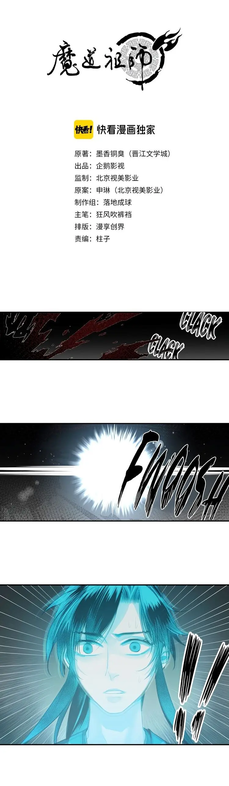 Mo Dao Zu Shi – Capítulo 133 Yaoi – Página 1