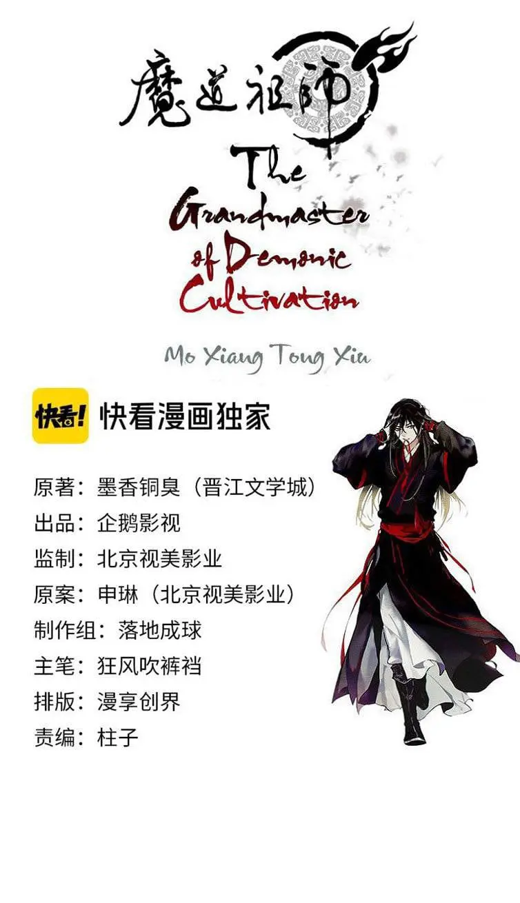 Mo Dao Zu Shi – Capítulo 188 Yaoi – Página 1