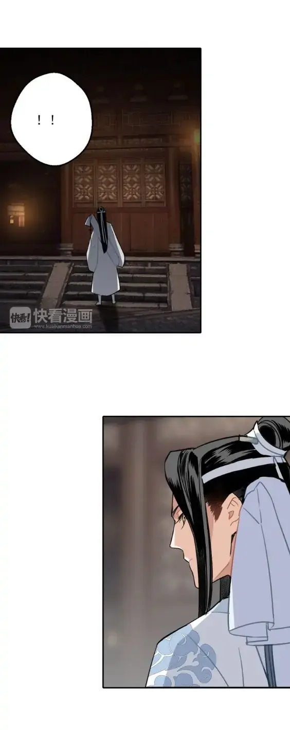 Mo Dao Zu Shi – Capítulo 55 Yaoi – Página 23