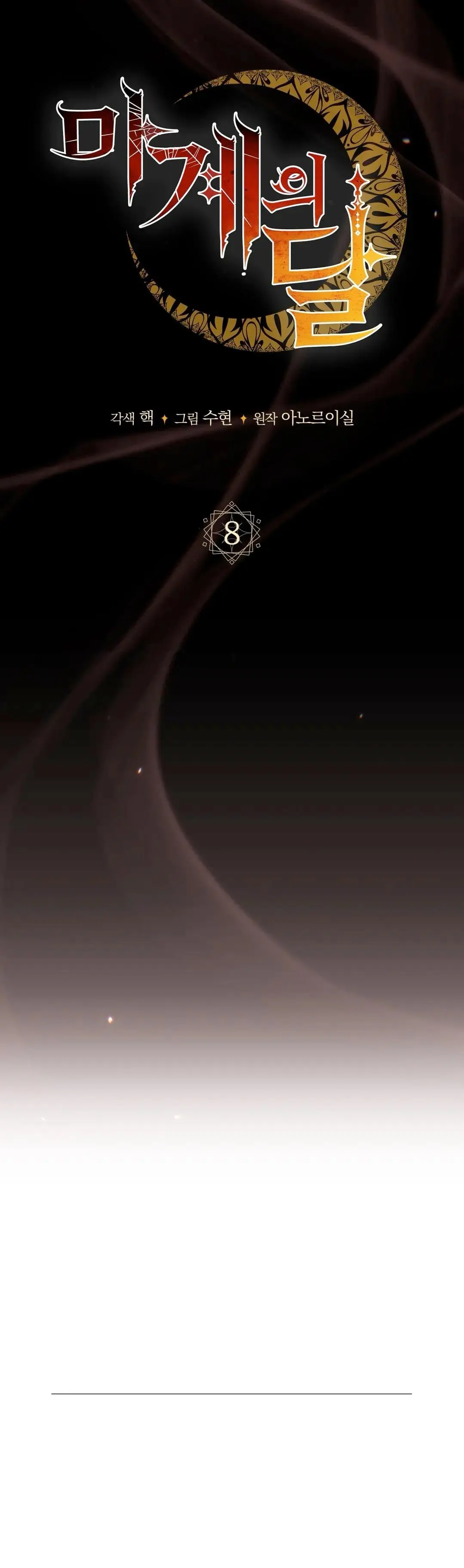 Moon of the Devil – Capítulo 08 Yaoi – Página 36