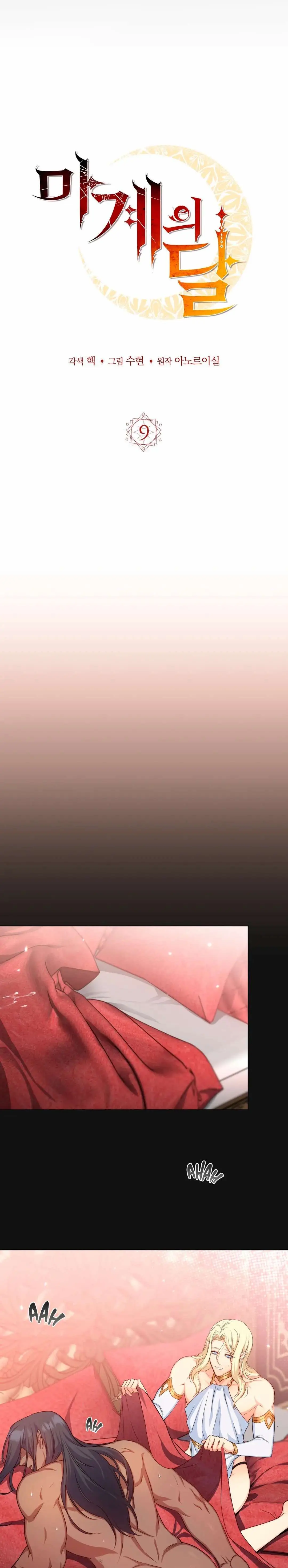 Moon of the Devil – Capítulo 09 Yaoi – Página 7