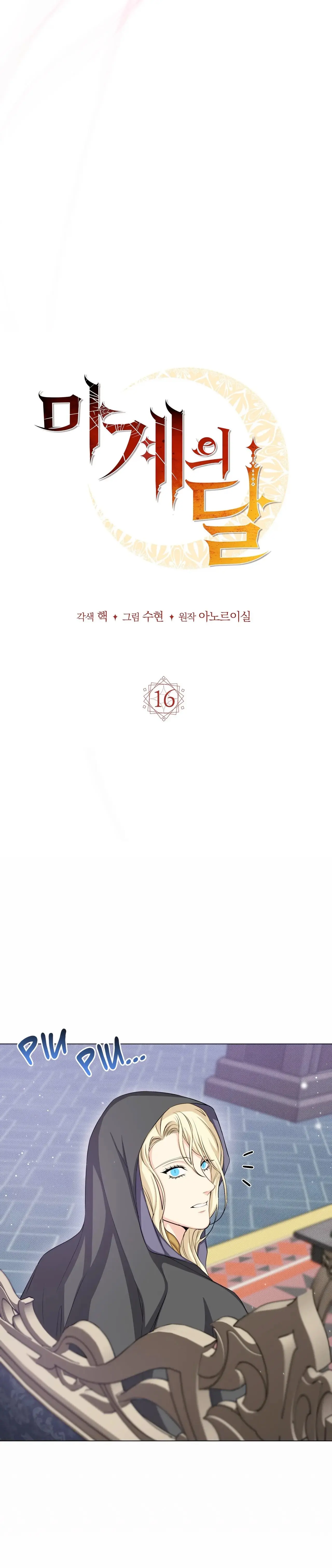 Moon of the Devil – Capítulo 16 Yaoi – Página 8