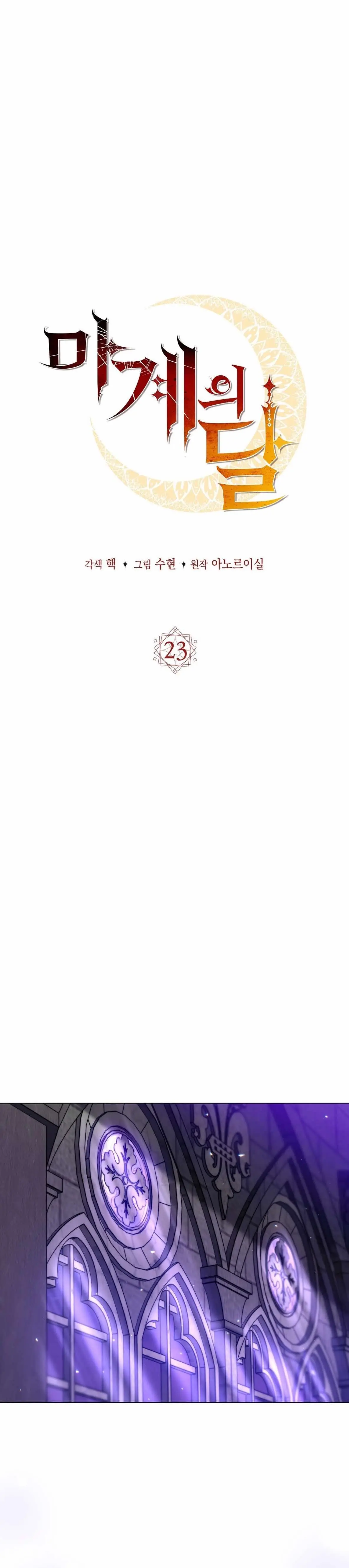 Moon of the Devil – Capítulo 23 Yaoi – Página 11