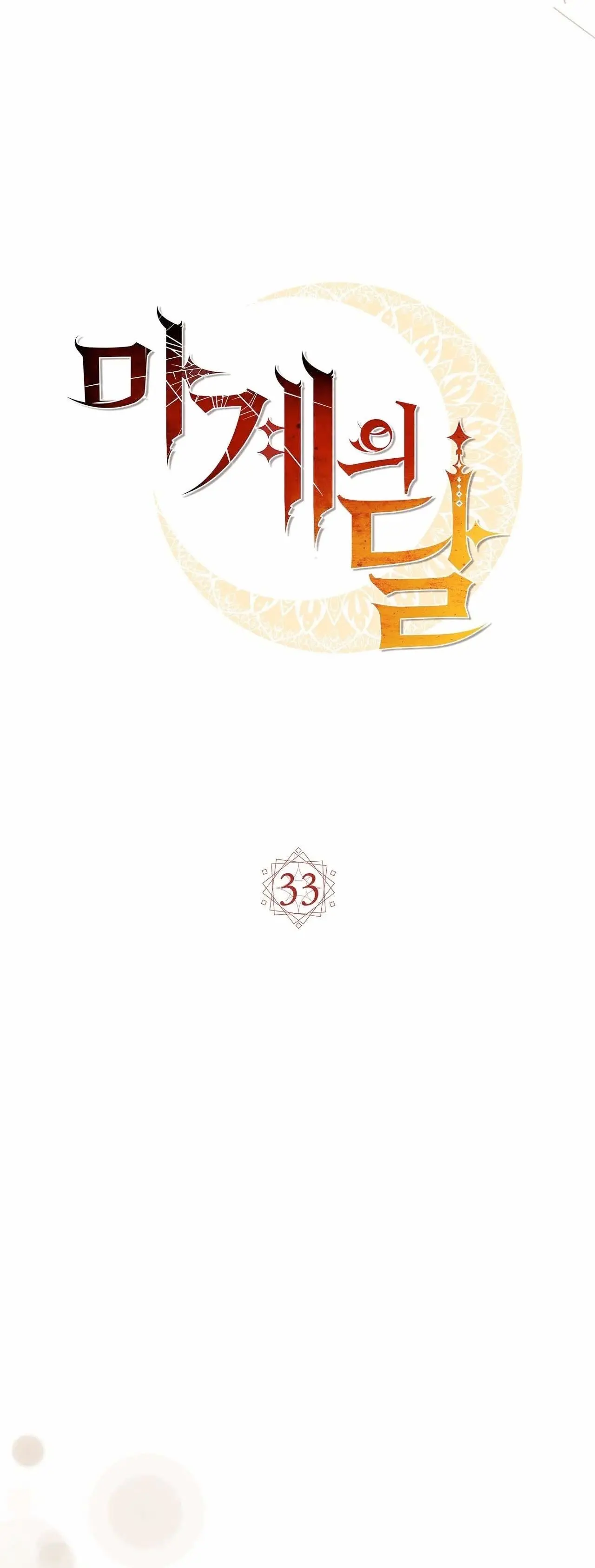 Moon of the Devil – Capítulo 33 Yaoi – Página 22