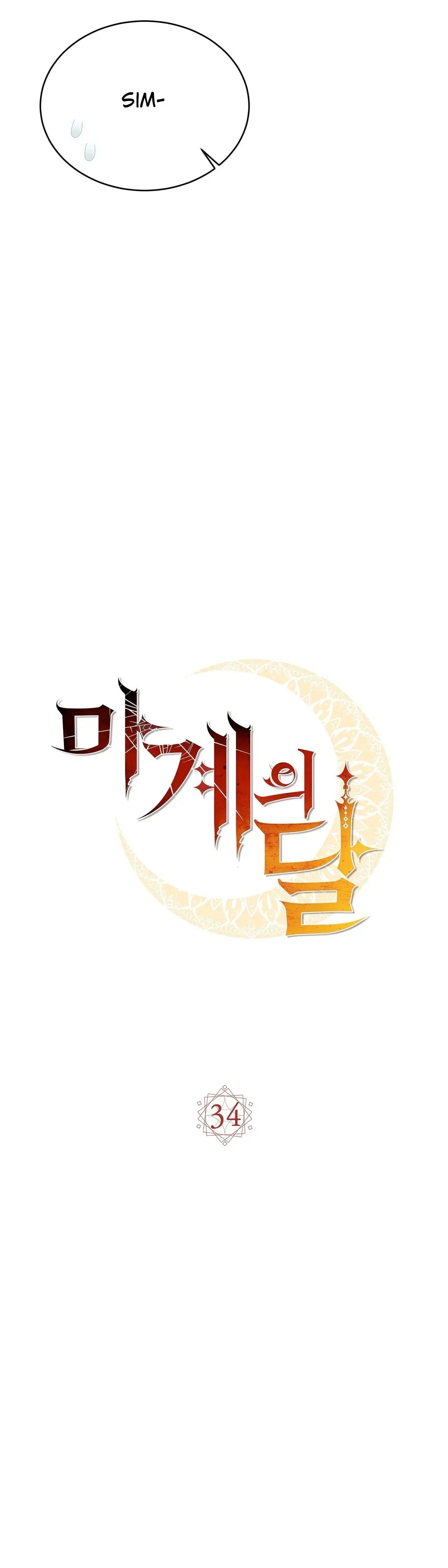 Moon of the Devil – Capítulo 34 Yaoi – Página 18