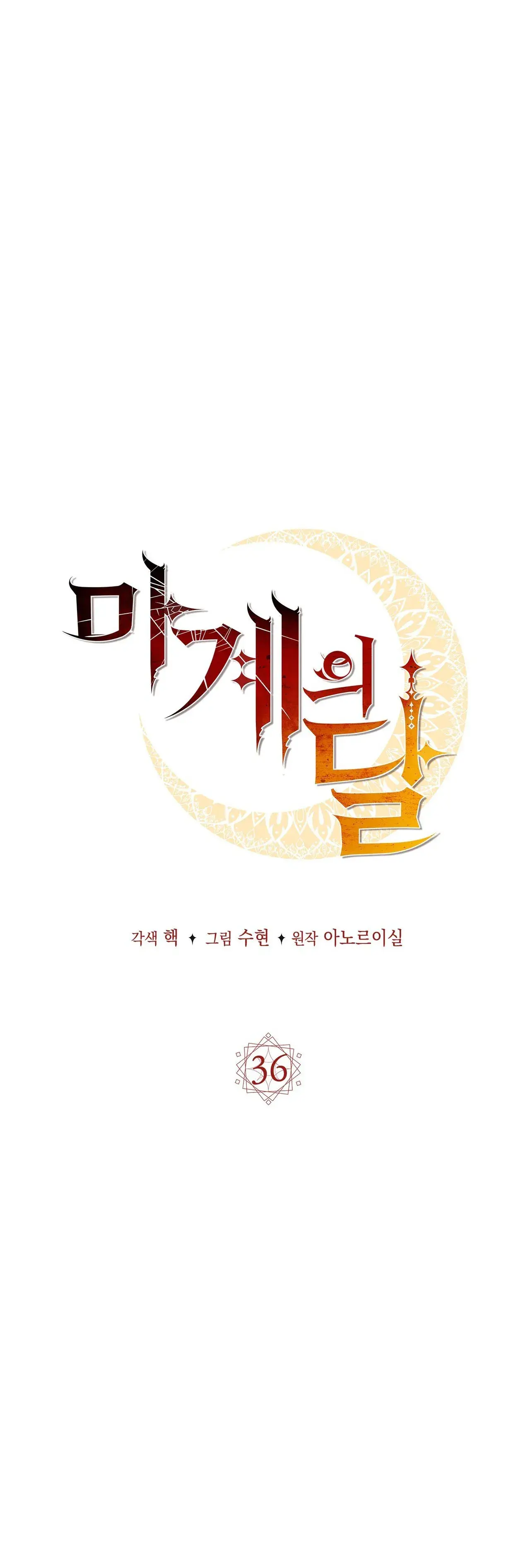 Moon of the Devil – Capítulo 36 Yaoi – Página 10