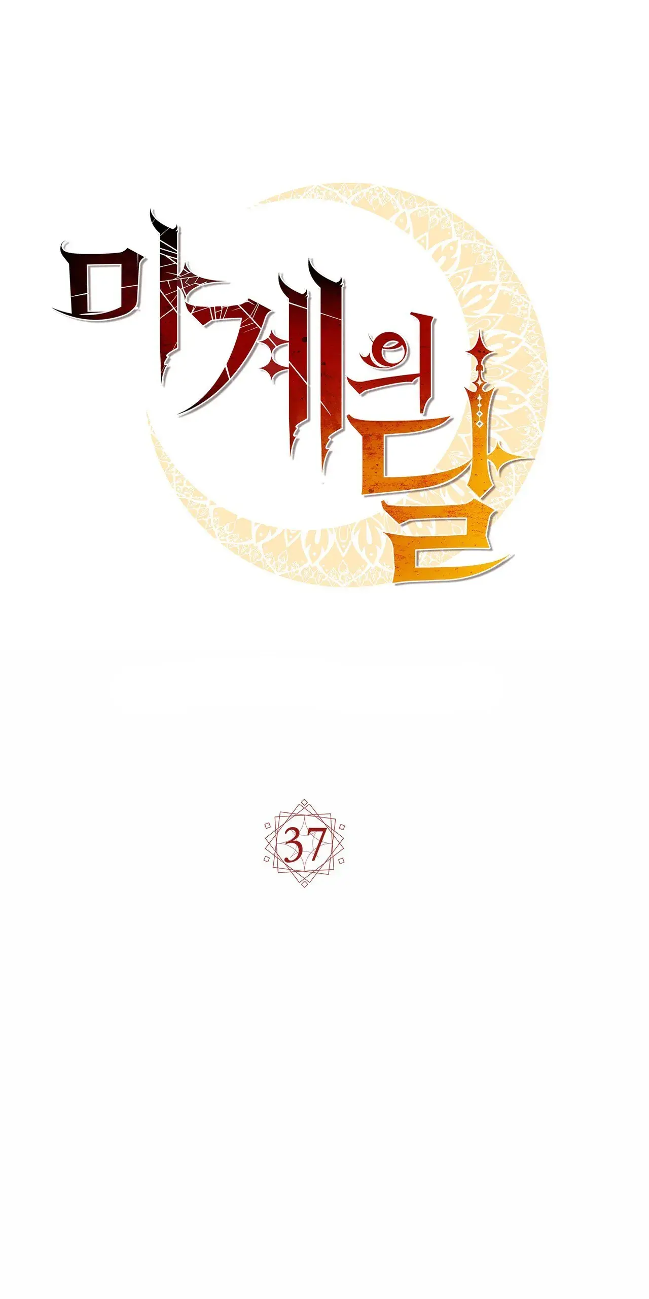 Moon of the Devil – Capítulo 37 Yaoi – Página 11