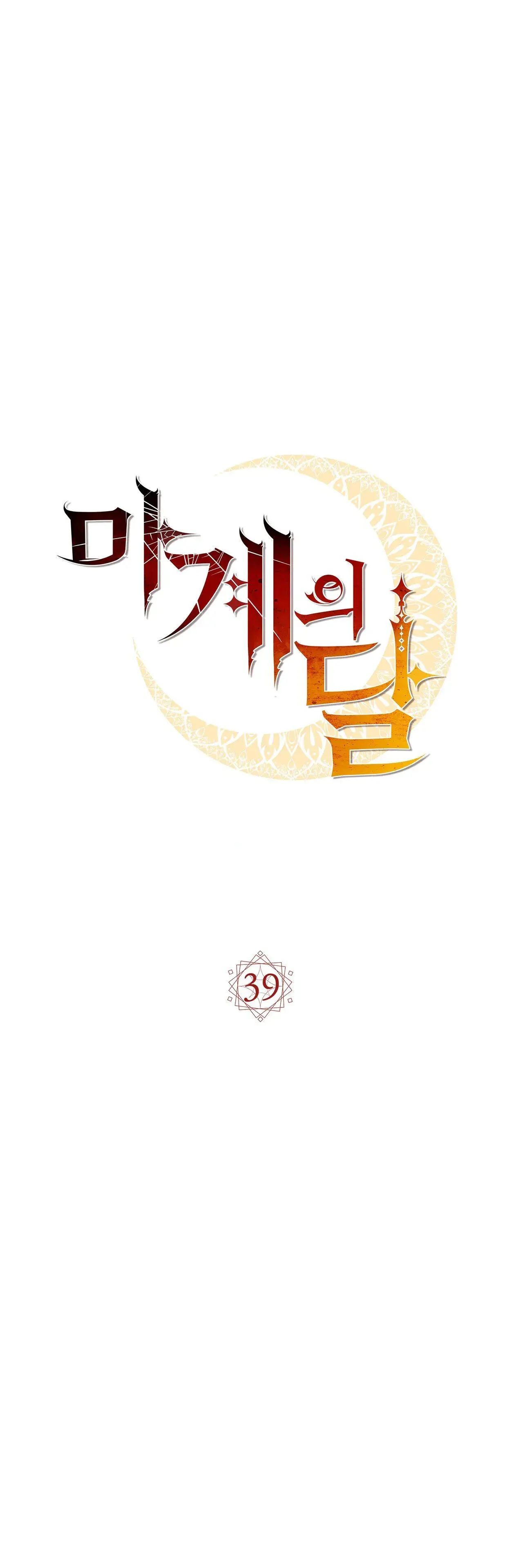 Moon of the Devil – Capítulo 39 Yaoi – Página 21