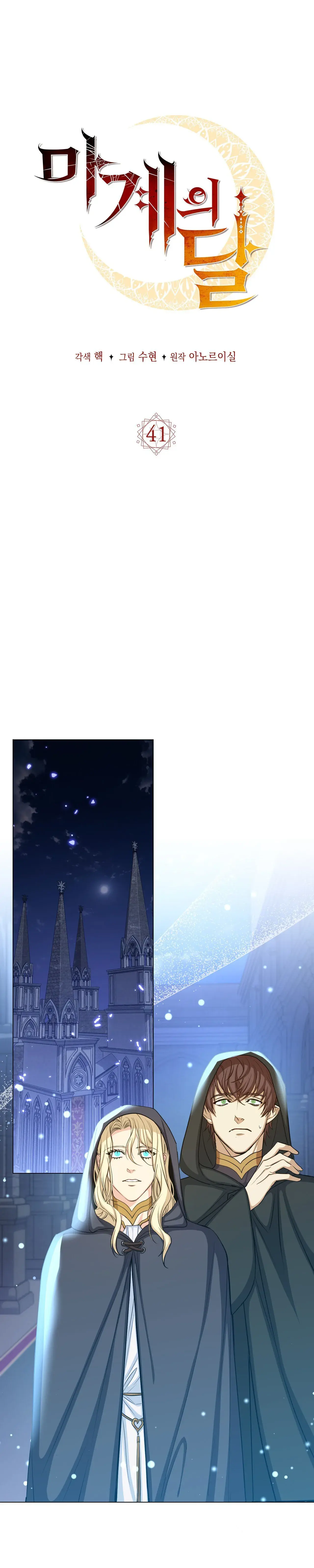 Moon of the Devil – Capítulo 41 Yaoi – Página 2