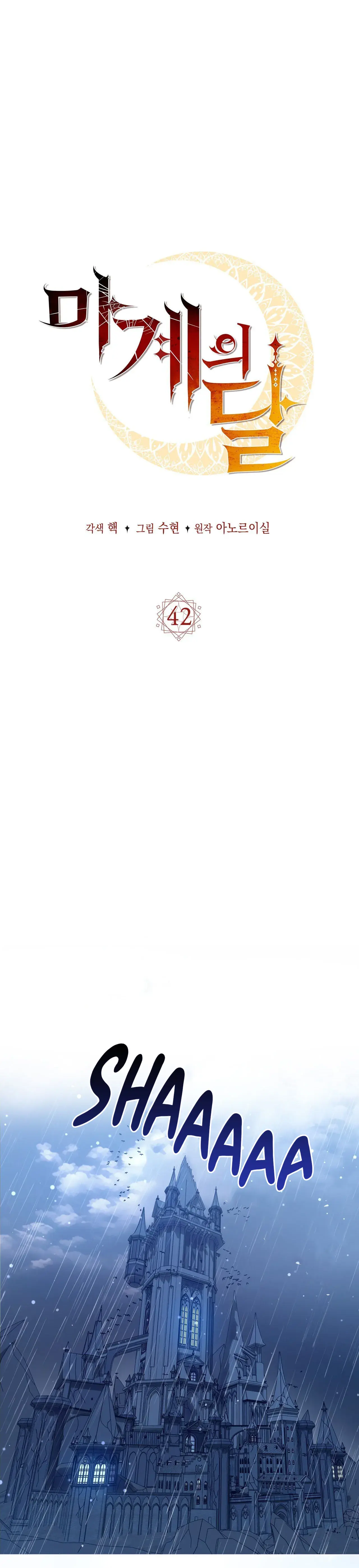 Moon of the Devil – Capítulo 42 Yaoi – Página 1