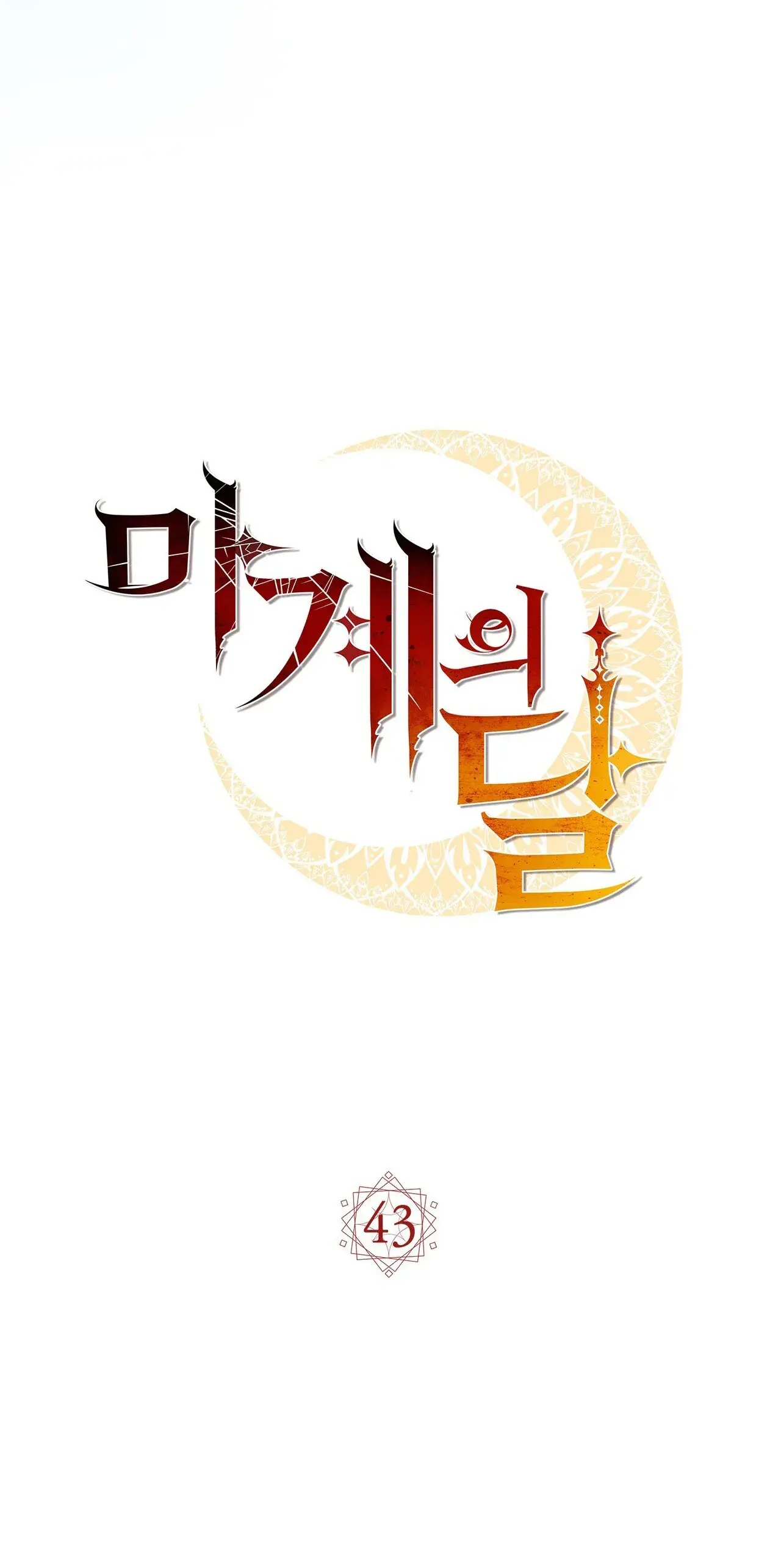 Moon of the Devil – Capítulo 43 Yaoi – Página 10