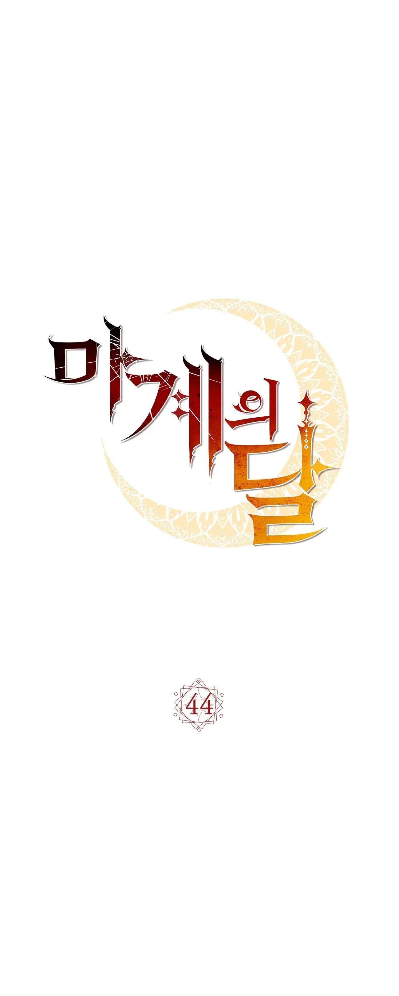 Moon of the Devil – Capítulo 44 Yaoi – Página 4