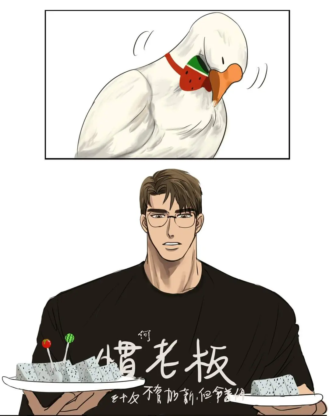 Mr. He – Capítulo 23 Yaoi – Página 2