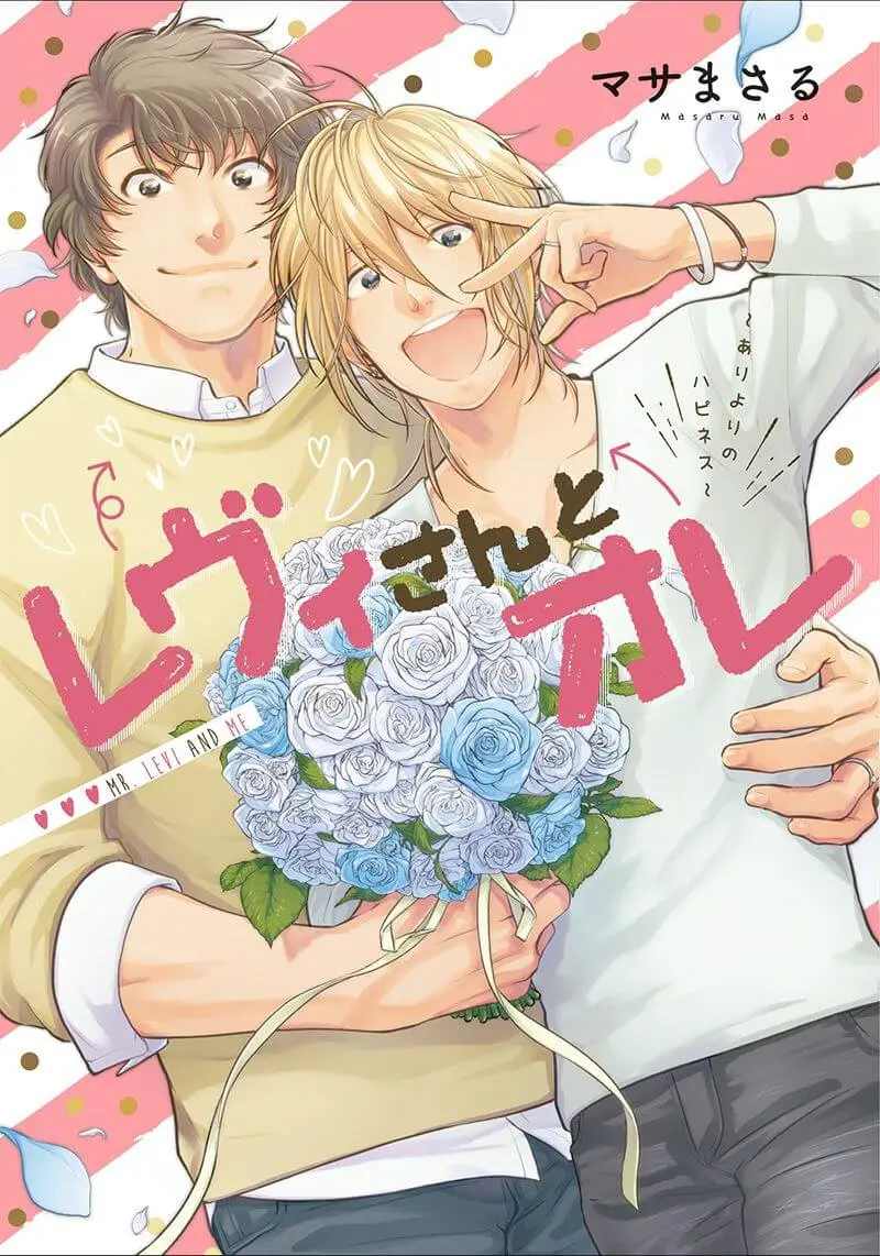 Mr. Levi and Me – Capítulo 01 Yaoi – Página 1