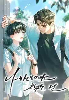 Ler My Good-Hearted Darling Online Yaoi todos os capítulos