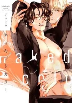 Ler Naked Color Online