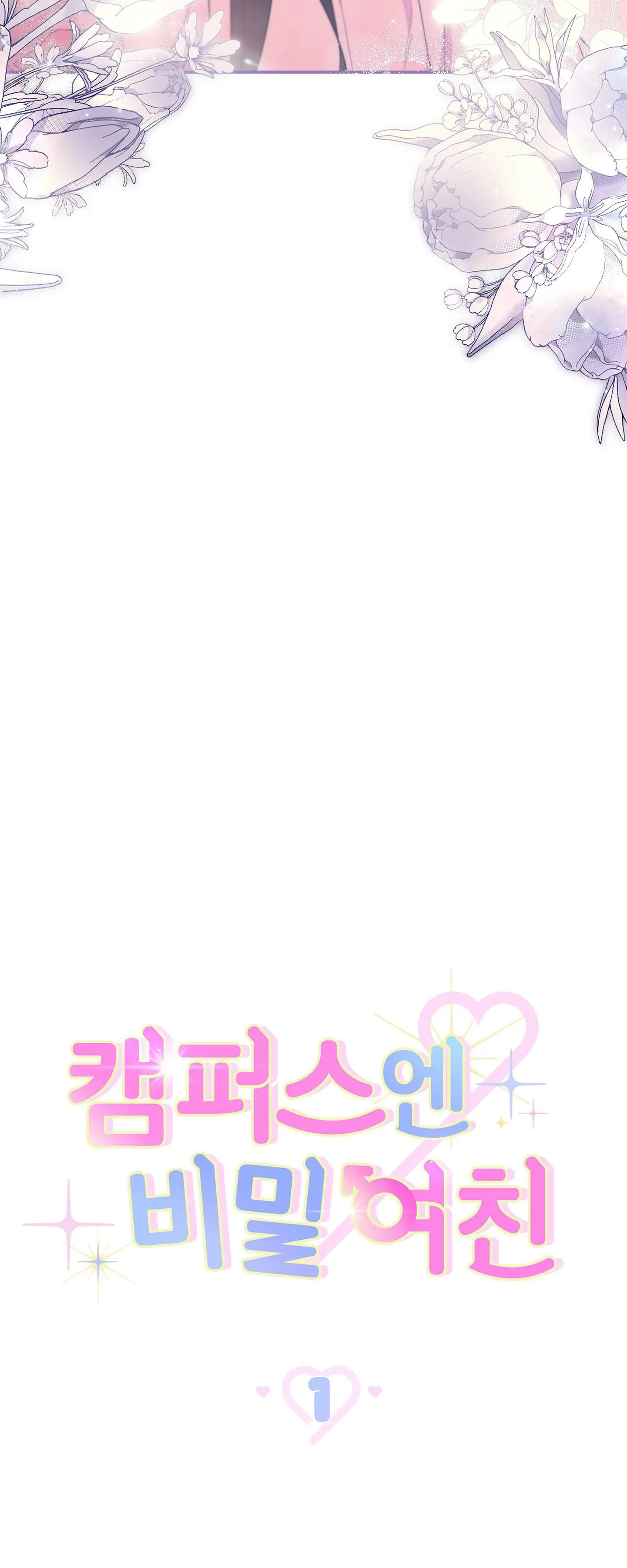 Namorada Secreta no Campus ❤ – Capítulo 01 Yaoi – Página 20