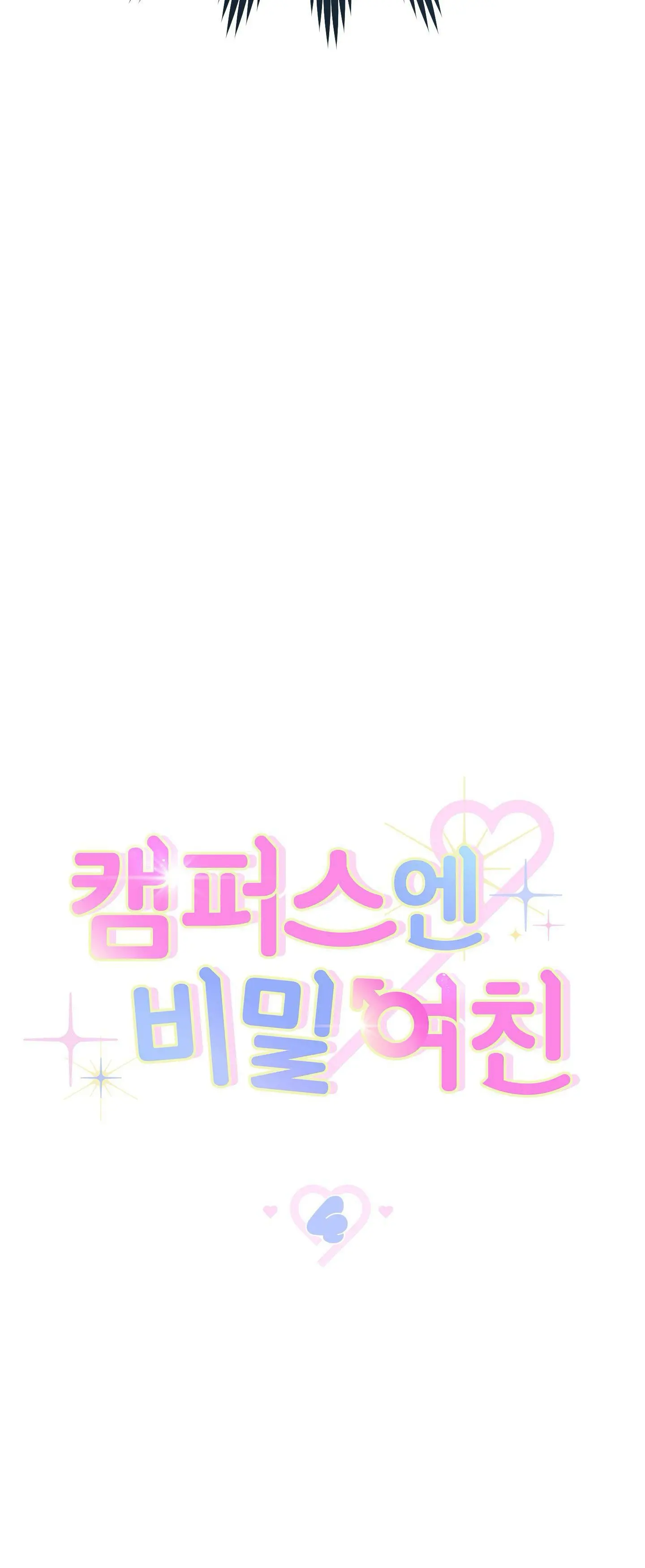 Namorada Secreta no Campus ❤ – Capítulo 04 Yaoi – Página 26 Namorada Secreta no Campus ❤ – Capítulo 04 Yaoi – Página 26