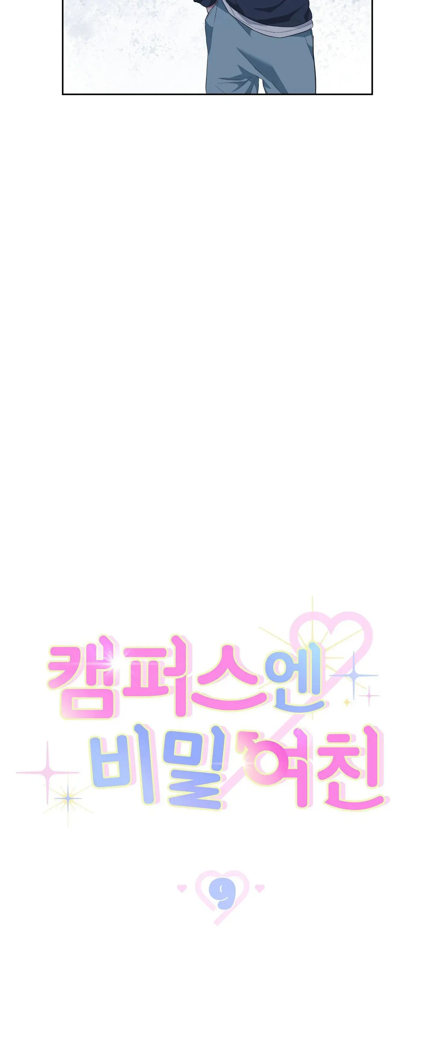 Namorada Secreta no Campus ❤ – Capítulo 09 Yaoi – Página 30