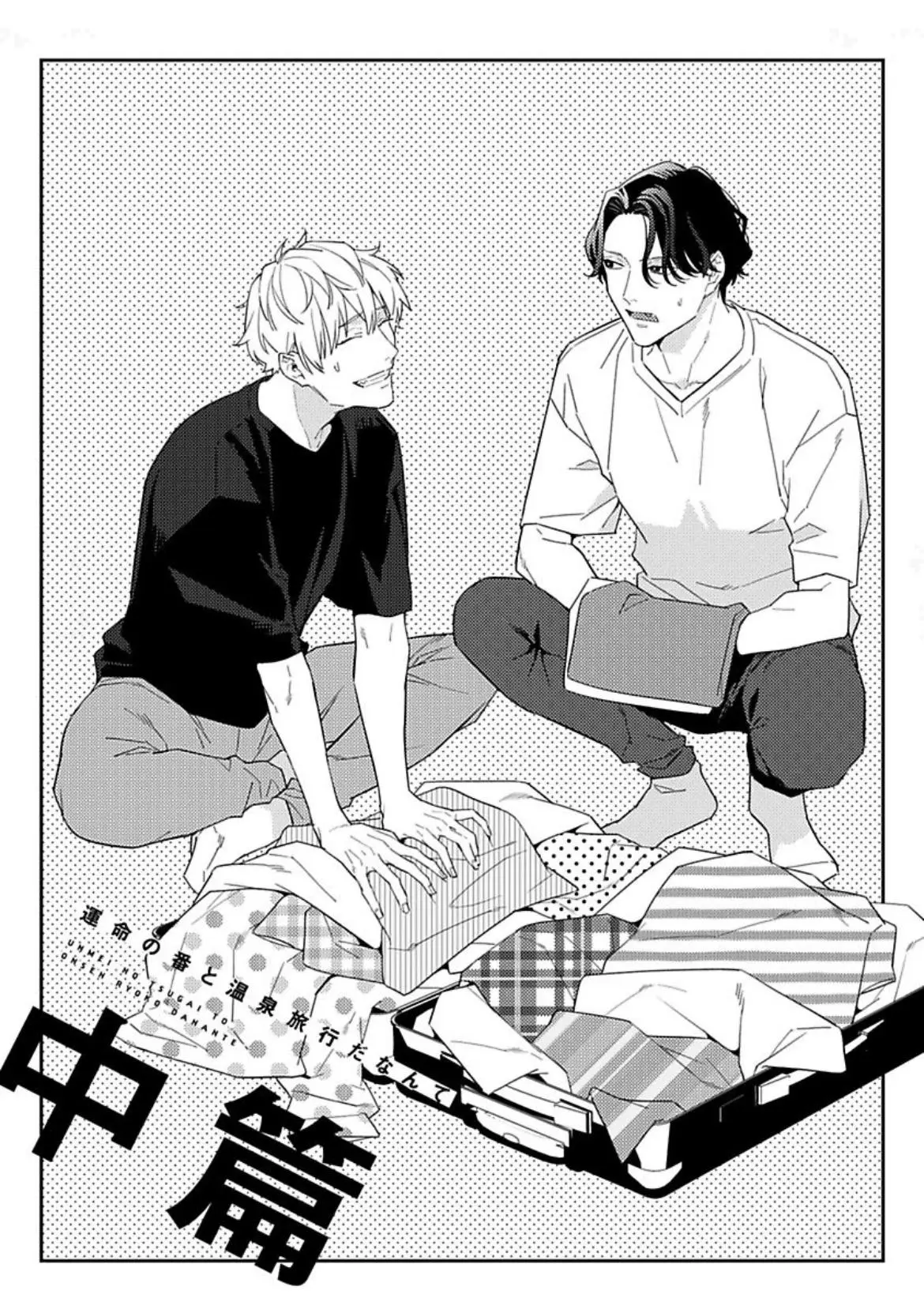 Não acredito que você é meu parceiro predestinado! – Capítulo 09 Yaoi – Página 7