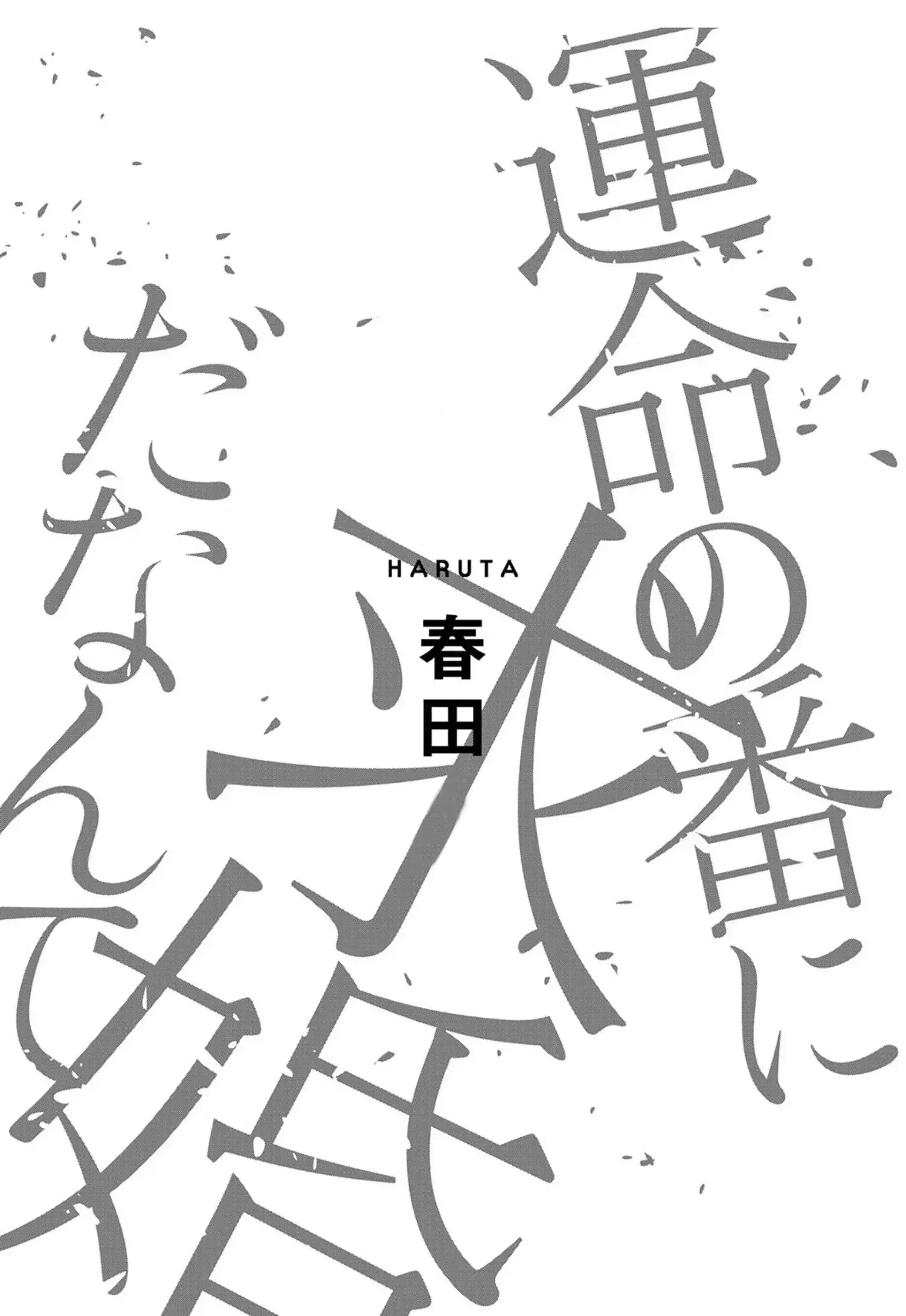 Não acredito que você é meu parceiro predestinado! – Capítulo 12 Yaoi – Página 3