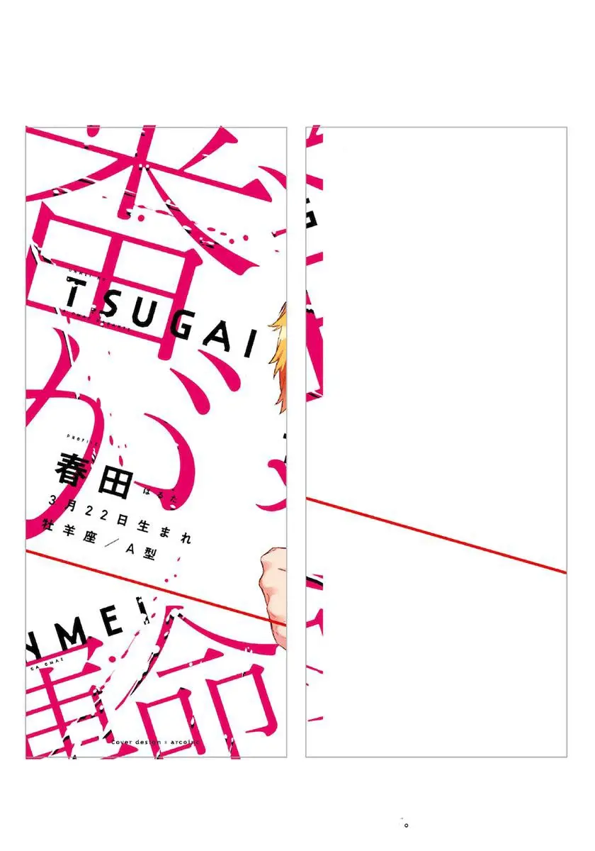 Não acredito que você é meu parceiro predestinado! – Capítulo 8.5 Yaoi – Página 21