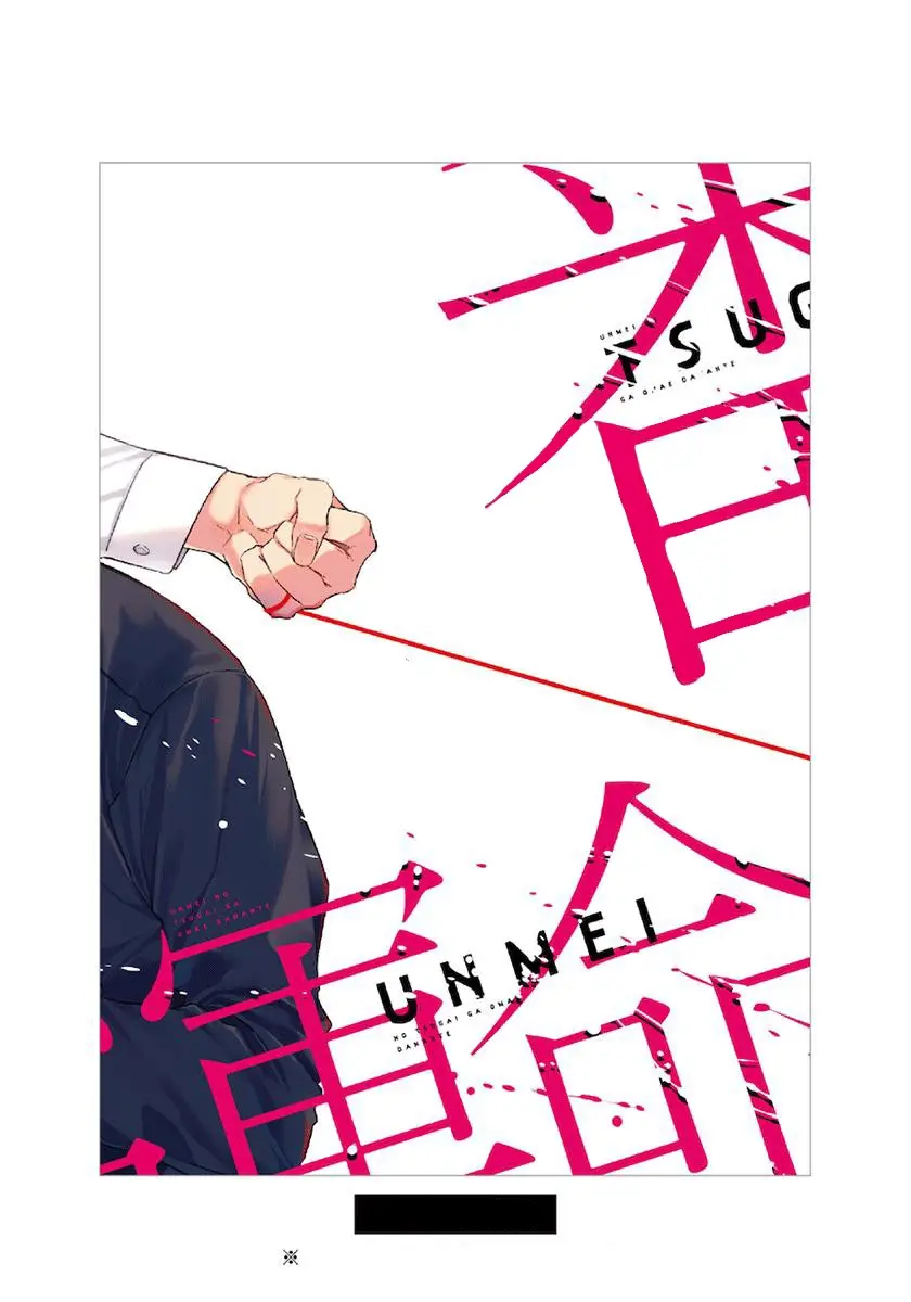 Não acredito que você é meu parceiro predestinado! – Capítulo 8.5 Yaoi – Página 22