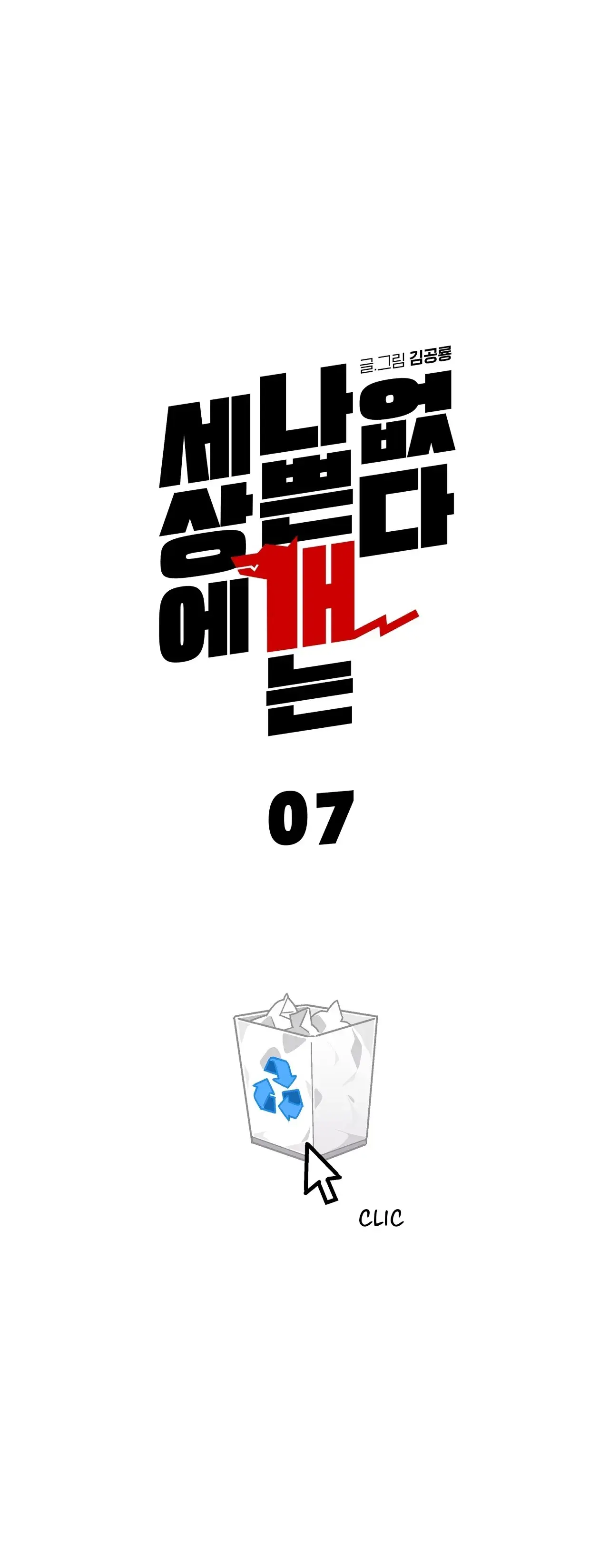 Não existem cachorros maus no mundo – Capítulo 07 Yaoi – Página 10