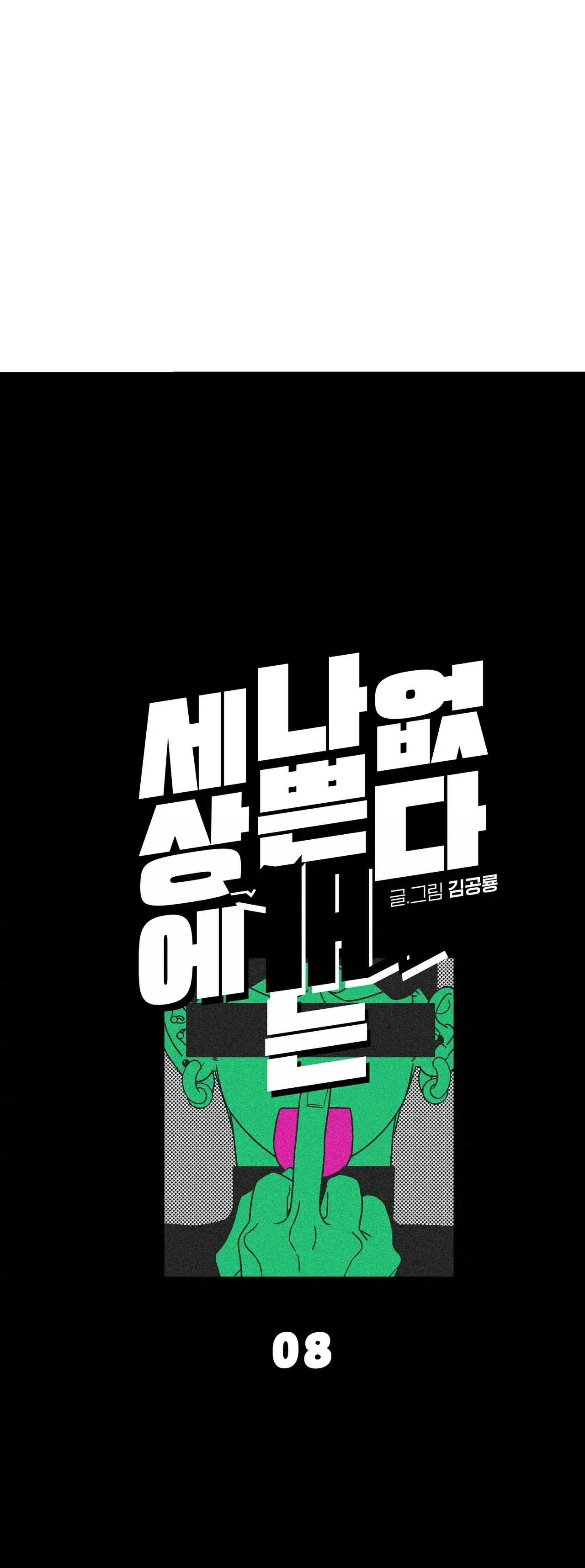 Não existem cachorros maus no mundo – Capítulo 08 Yaoi – Página 13