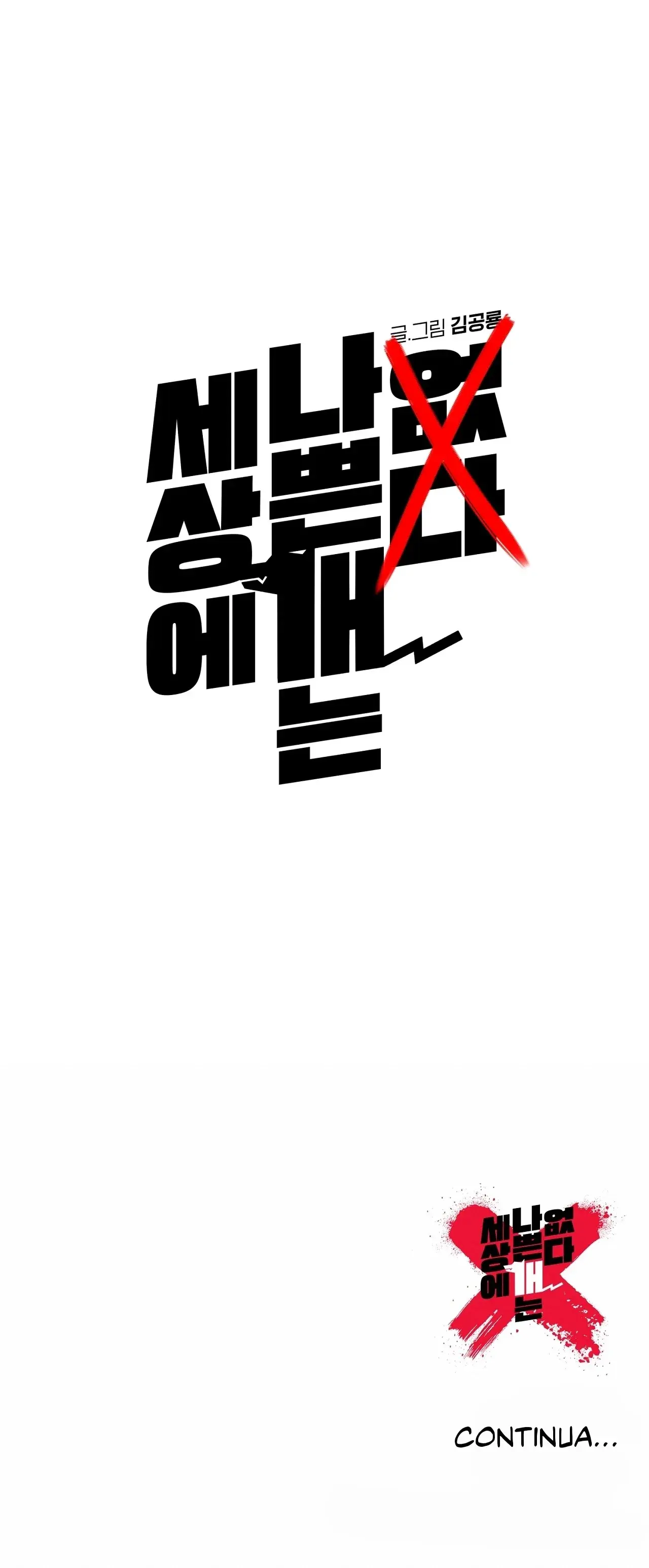 Não existem cachorros maus no mundo – Capítulo 10 Yaoi – Página 33