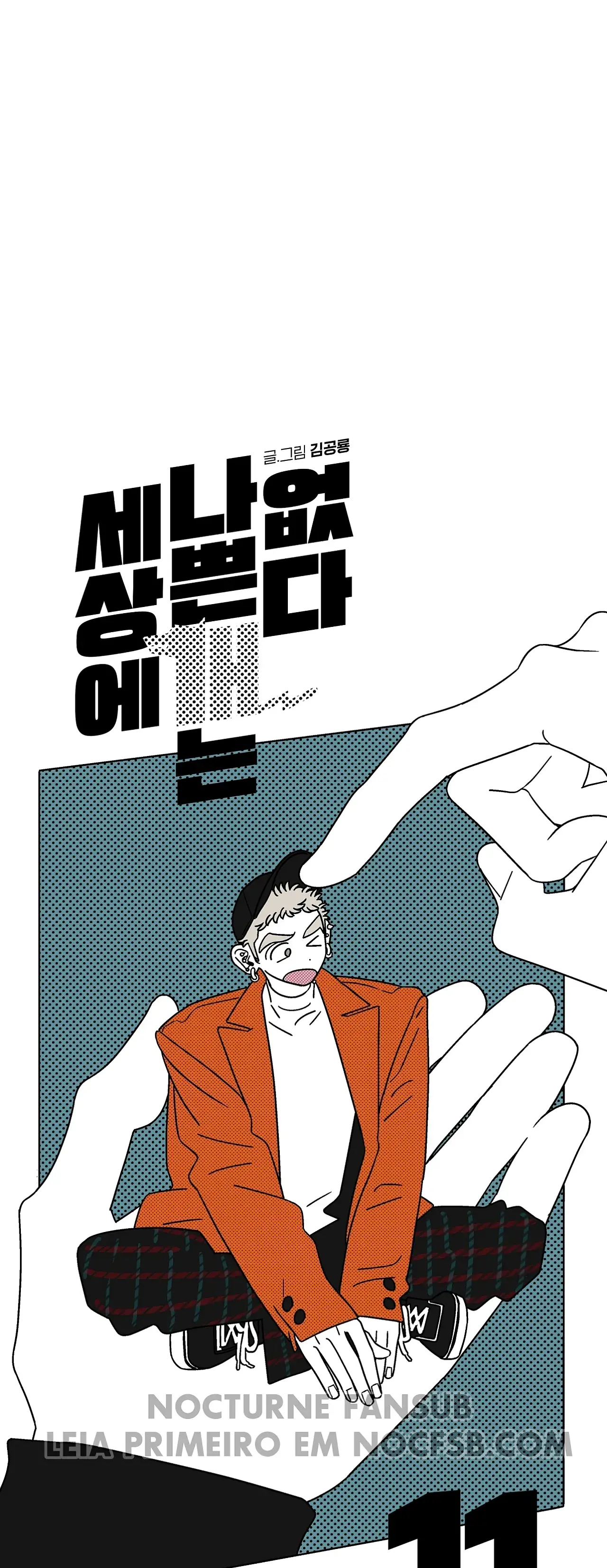 Não existem cachorros maus no mundo – Capítulo 11 Yaoi – Página 2