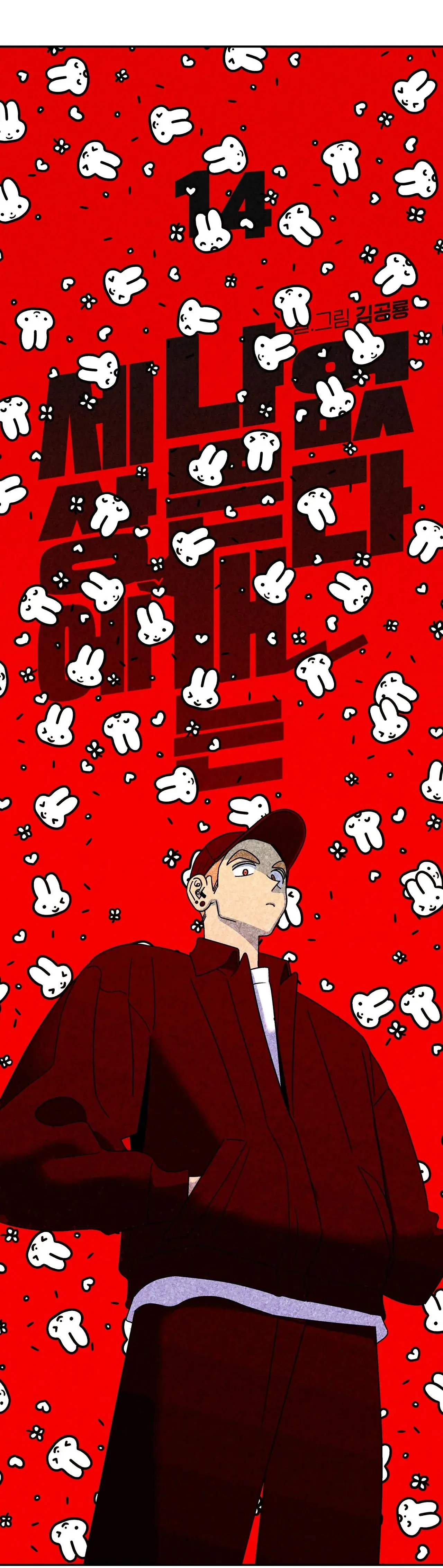 Não existem cachorros maus no mundo – Capítulo 14 Yaoi – Página 14