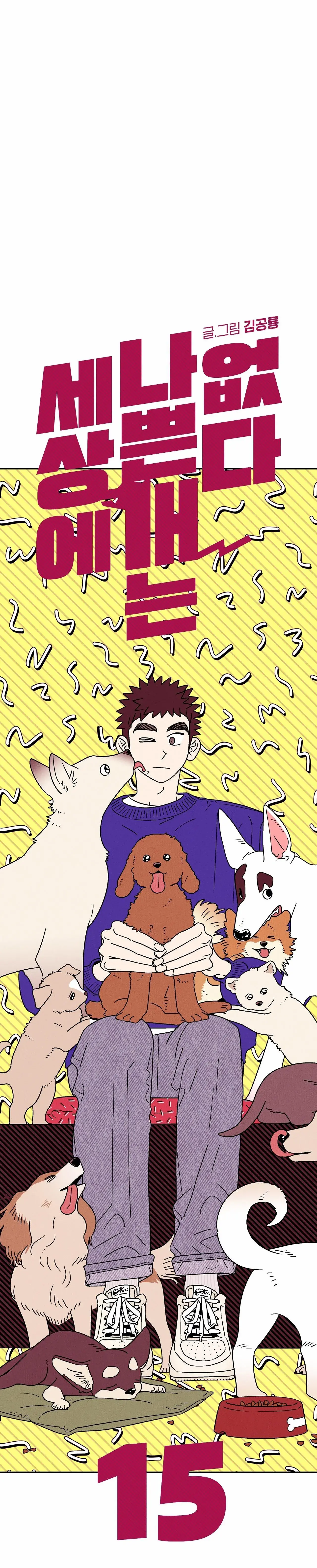 Não existem cachorros maus no mundo – Capítulo 15 Yaoi – Página 6