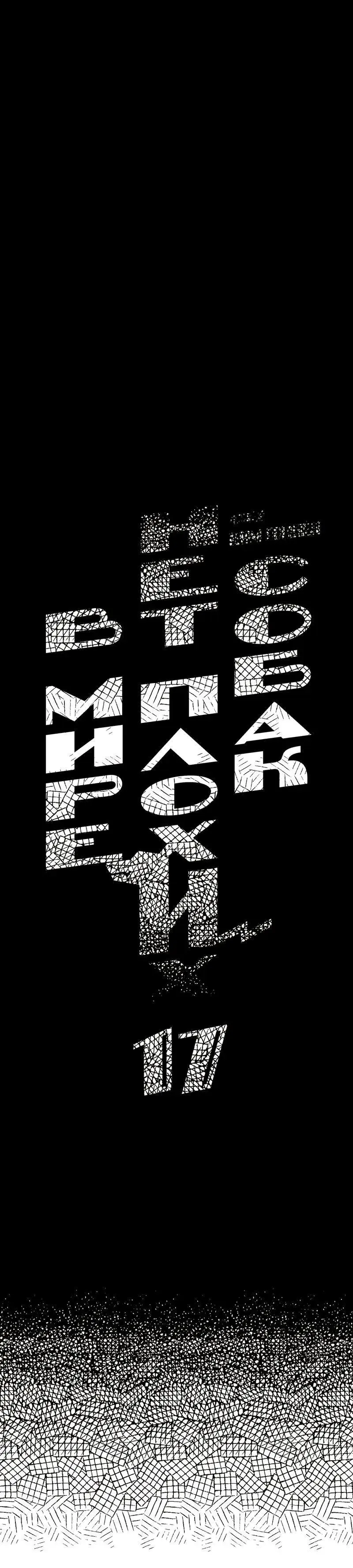 Não existem cachorros maus no mundo – Capítulo 17 Yaoi – Página 2